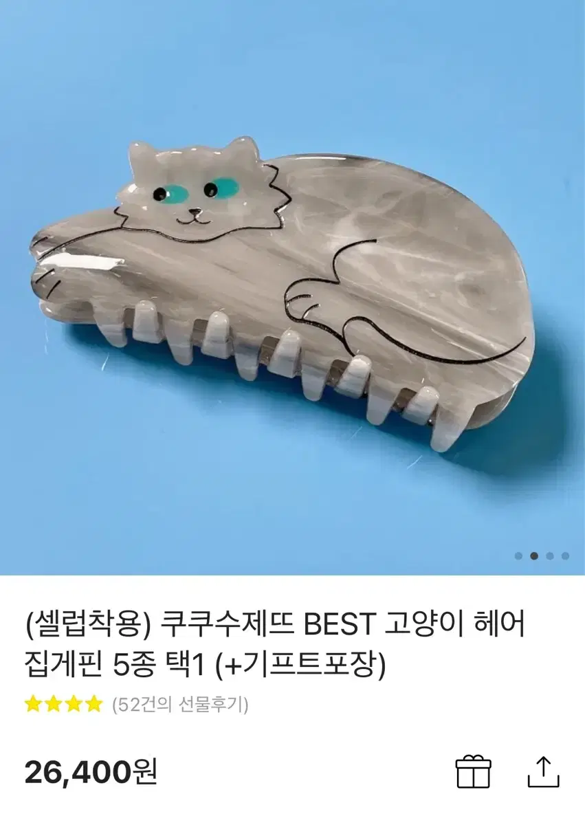 쿠쿠수제뜨 고양이 집게핀